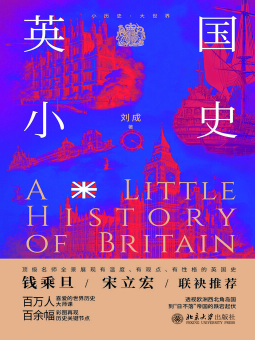 英国小史- Richmond Hill Public Library - OverDrive
